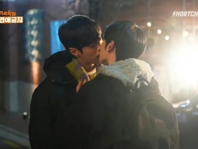 韩国短剧  寄宿学院禁止恋爱  中字 富二代V学霸