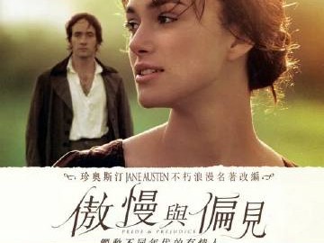 傲慢与偏见 Pride and Prejudice 1995-2005 英剧+电影