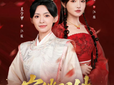 王子甲&常丹丹《宫锁双姝》足智多谋姐姐VS美艳妖娆妹妹，双女主复仇爽剧！双姝入宫复仇，姐姐幕后布局，妹妹承宠牵制敌人，双姝携手虐渣帝、撕毒妃，步步狠活掀翻帝王家