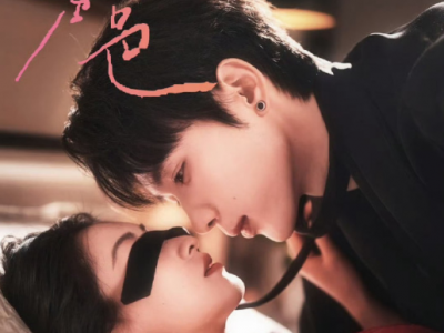 吴添豪&崔十一《不露声色》未删减版 读心偏执病娇小狗VS表面恶毒姐姐实则温暖小太阳 ，治愈救赎
