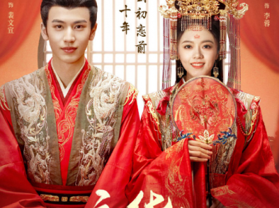 度华年 全40集 4K  赵今麦、张凌赫