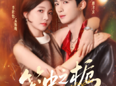 刘梓恒&李欣怡《 笼中之栀》腹黑凉薄总裁VS温柔坚韧全能秘书，强制爱，金丝雀与饲主的拉扯沉沦，他是别人高不可攀的上位者，却甘愿做她的裙下臣     