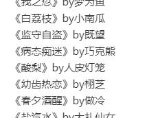 经典仙品青梅竹马婆文