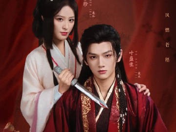 夙夜集 更新第12集资源 臻享4K+1080P 女将军羲和和小皇叔裴夙两人从猜忌敌对到相互牵制，每一次交锋都张力拉满。