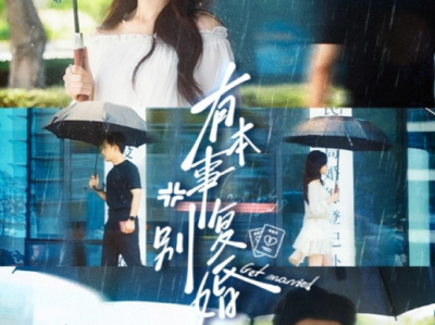 程澄&关芯《有本事别复婚》口嫌体直过气影后VS腹黑毒舌顶级顶流男导演，青梅竹马，破镜重圆，先离后爱,治愈甜宠