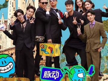 地球超新鲜 更新第0930期资源