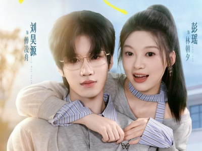 彭瑶&刘昊源《昼夜难逃》乐观心机小白兔VS阴湿病娇男，强制爱，相互救赎；一个蓄意靠近，一个请君入瓮，这一切都在他的掌握之中