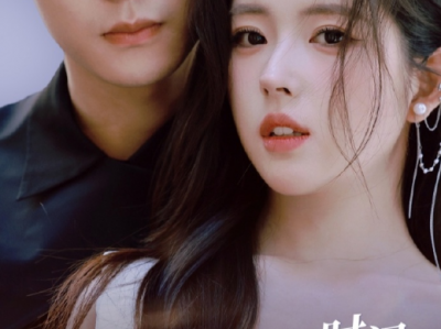 邵巍＆熊an妮《少奶奶她又时间倒流啦》下凡渡劫还自带“时间回溯外挂”？道门圣女撩翻高冷少爷，欢乐小甜剧