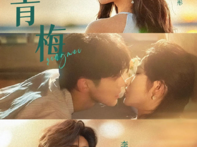 李卓扬&张晋宜《嗅青梅》清醒独立女翻译VS偏执深情疯狗资本家，青梅竹马，久别重逢 ，双胞胎伪替身文学，强娶夺豪，为爱发疯
