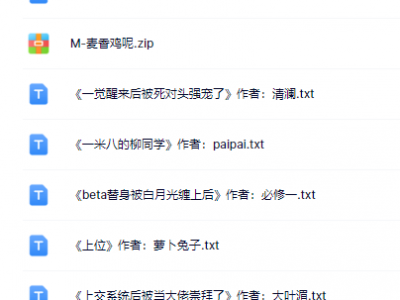 作者《麦香鸡呢》合集，五星推荐！