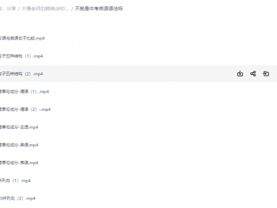 大雁老师刘晓艳讲初中英语 1.中考英语你还在背单词吗 2.不就是中考英语语法吗 ​