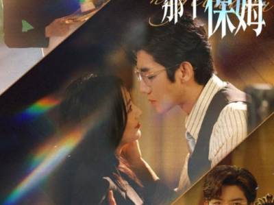 张北淅&章滢《别爱上那个保姆》心机貌美女保姆VS成熟霸总VS温柔年下奶狗VS舔狗白月光，女主清醒大女主，不要情，心中只有恨，一人拿捏所有人