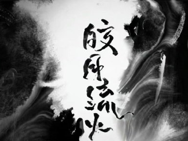短剧《皎月流火》林泽辉胡亦瑶  孤傲冷艳宫主x隐忍深情侍卫，女上男下，忠犬和主人相互救赎，太好看了！