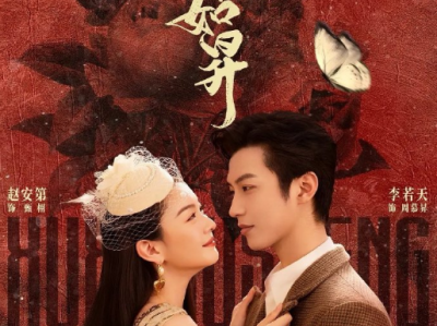 栩栩如昇   24集全! 卧底大佬VS歌女杀手，卧底夫妇先杀后爱，假戏真做双向互钓,从逢场作戏到情难自禁，他们早已心跳失控，将所有试探都变成了不由自主的靠近