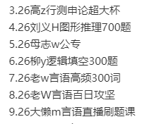26年国考最新资料！