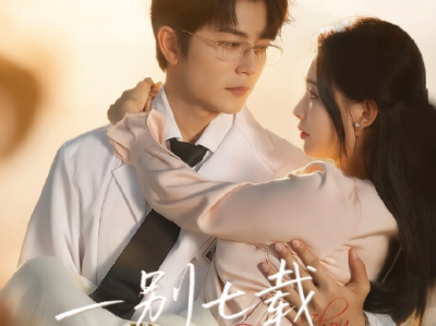 于伦豪＆张雅梦《一别七载，雾里再逢舟》 高冷豪门医生VS坚韧清冷美人，久别重逢，破镜重圆，酸涩拉扯，高岭之花发疯求爱