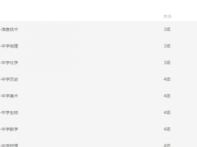 教师资格证（教资）全科全集网课