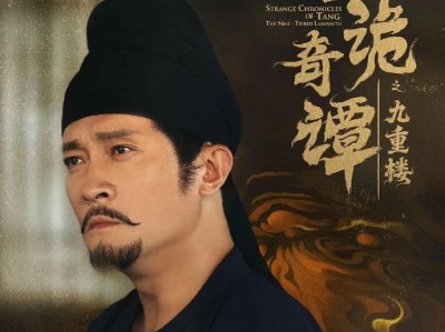 竖屏《唐诡奇谭之九重楼》 62集全完结！十三年恩怨重燃，地宫化作围猎场！