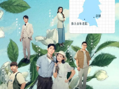 网剧  晓看南山暮看云   24集全  霸总邂逅茶村姑娘，下乡计变真心交付，治愈爱情轻喜剧