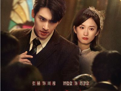 谭盐盐&真水无香   深红之名  24集全，完结撒花  侠义探长VS互助先锋，职场小白淬炼成互助先锋，法理坚守者探长寻得正义新解，神秘典当行藏尽女性微光，一同共候冤屈得雪，正义破暗而来
