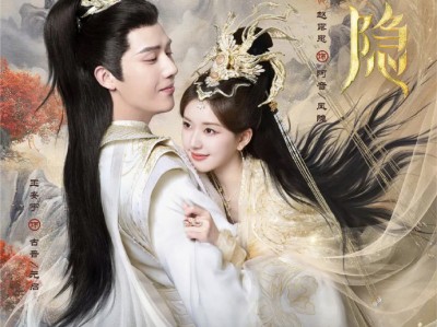 神隐 赵露思  王安宇  2023   全40集