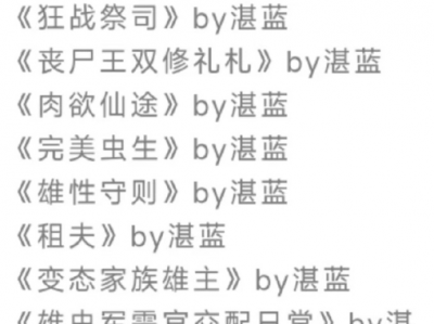 湛蓝合集8本，🥩很多，也香，可以入坑