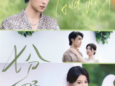 何田田《七分野》复仇小白花VS豪门恶少！闪婚互撩，各取所需