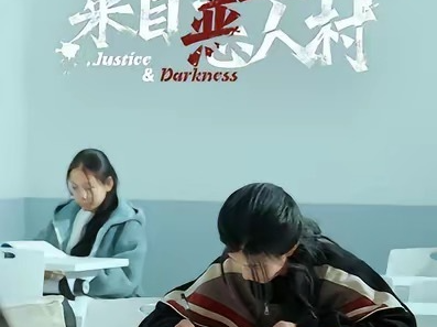 必看宝藏剧《真千金来自恶人村》老梗，真千金回豪门虐渣，不为亲情，只为钱，背后的原因令人泪目，大女主，专心打架搞钱，有笑点有泪点，强推