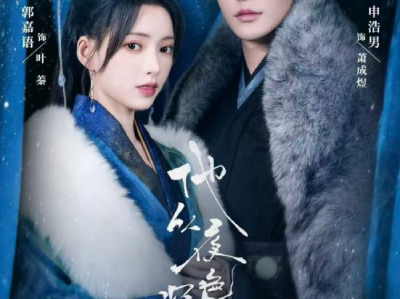 申浩男&郭嘉语《他从夜色深处来》 骁勇善战大将军VS青梅准嫂子，叔嫂文学疯批纯爱强制拉扯