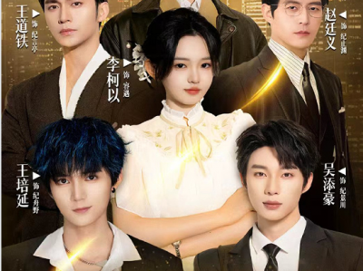李柯以《十八岁太奶奶驾到，重整家族荣耀2》太奶奶与霸总大孙、顶流二孙、小霸王三孙、校草四孙，逐一攻破儿孙们的心防，爽改家族剧本