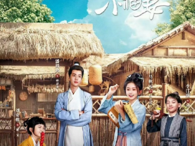 柴门小福妻 更1-10集资源 4K