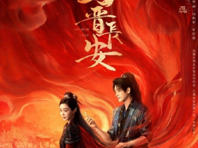 与晋长安  38集全  超前点映大结局