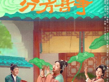 芬芳喜事 更新第1-20集资源 4K+1080P