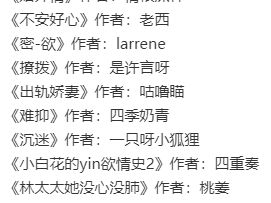 经典出轨婆文合集