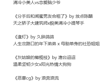 同居梗po合集！