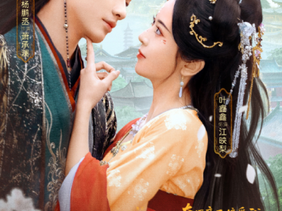 杨鹏丞&六金《不求真心求苟活，奈何帝王偏爱我》腹黑偏执帝王VS娇憨乖软美人，养成系爱情，双向救赎！原著超甜超好看的