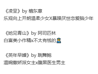 双向奔赴po合集