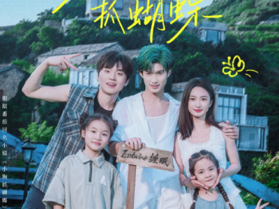 杨鹏丞&谭盐盐《 小狗抓蝴蝶》痞帅刺青老板VS女大学生，日常温馨，慢节奏群像治愈，小城生活，整部剧氛围很小清新，马厩制作还是很在线的