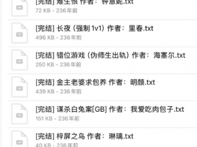 9月完结po文大合集！各种类型都有！文荒码住