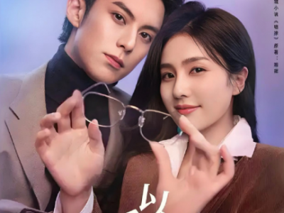 以爱为营  全集  4K