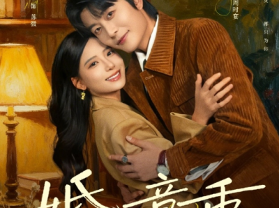 于伦豪&张珊三搭《婚深意重》外柔内刚落魄千金VS冷冽神秘大佬，先婚后爱霸总救赎，双向奔赴！颜值和质感都可！
