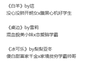 学霸高智男主po合集 ！