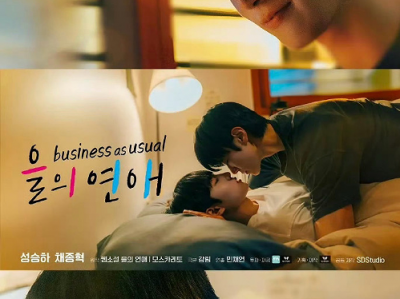 韩剧  乙方恋爱指南  全6集资源大结局+漫画全，追7火葬场/破镜重圆/职场爱情，拧巴的人果然需要一个赶不走的恋人！