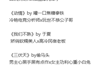 男主一见钟情po合集