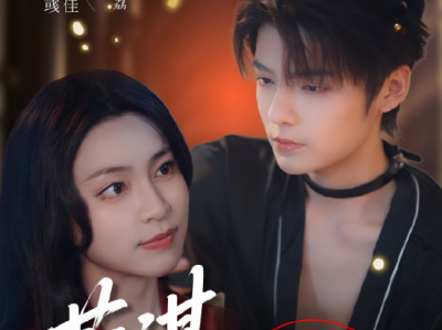 段美洋&宋彧佳《 蓄谋上位》外网版  美艳姐姐VS钓系狼狗，帅气竹马蓄谋已久求上位 超甜