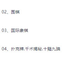 棋牌类合集教程 补档 象棋、围棋、国际象棋、扑克牌 ！按需存取！