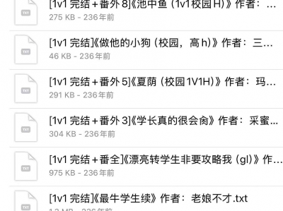 必看校园婆文合集！