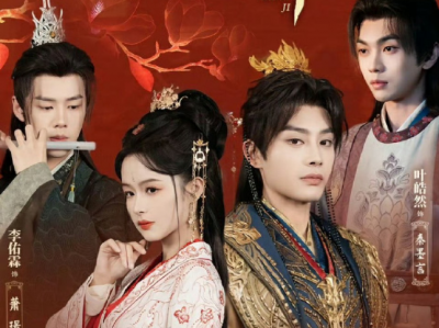余茵&柳甯&李佑霖&叶皓然横短《清宫计》24集全 皇帝宠妃VS青梅竹马御医VS痴情王爷VS残暴皇帝，后宫1V3，以身入局，步步为营