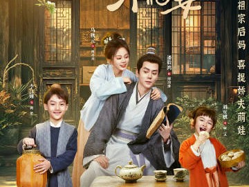 柴门小福妻 第1-8集更新资源 4K+1080 美食博主骂完祖宗传男不传女的祖训，转头就穿成祖宗的 “恶毒后妈”，左手带娃右手摆摊的开局笑料百出又解气。