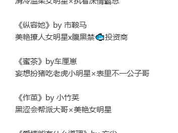 霸道总裁x娱乐圈明星po合集  为爱低头 一掷千金